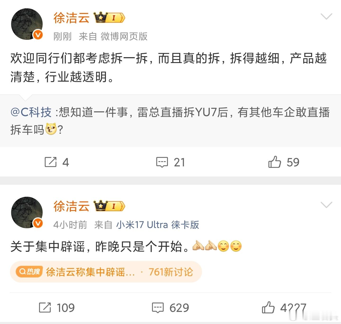 我觉得这个打法就很高明。既然清者做不到自清，那就让不清者自证不了清白。