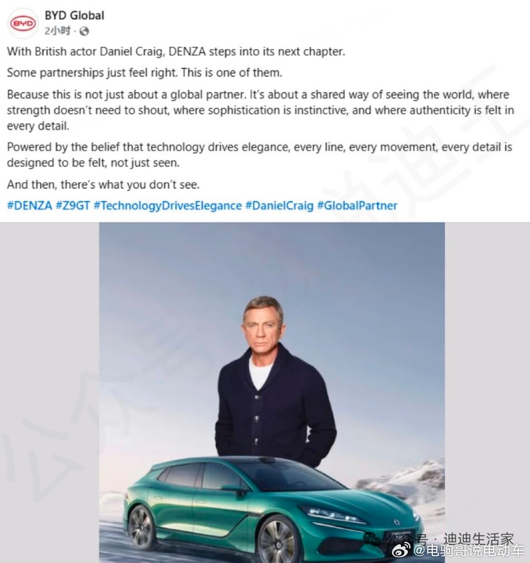 腾势和007特工在一起了。近日，腾势官宣：全球影坛经典IP「007特工邦德」成为