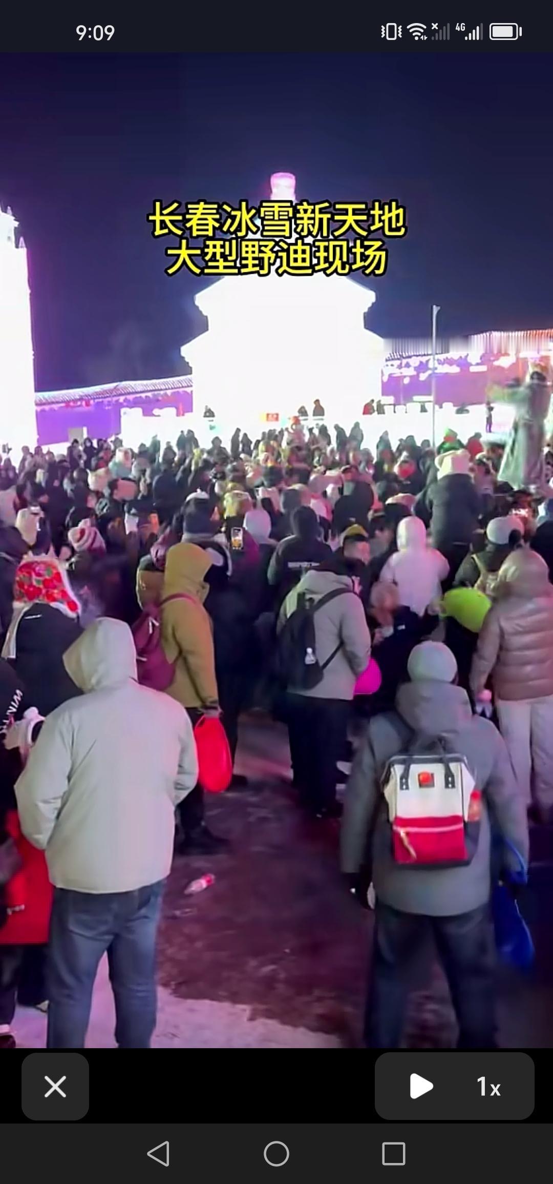 长春市冰雪新天地开园后，呈现出大型蹦迪现场，那场面着实火爆！
长春市冰雪新天地自