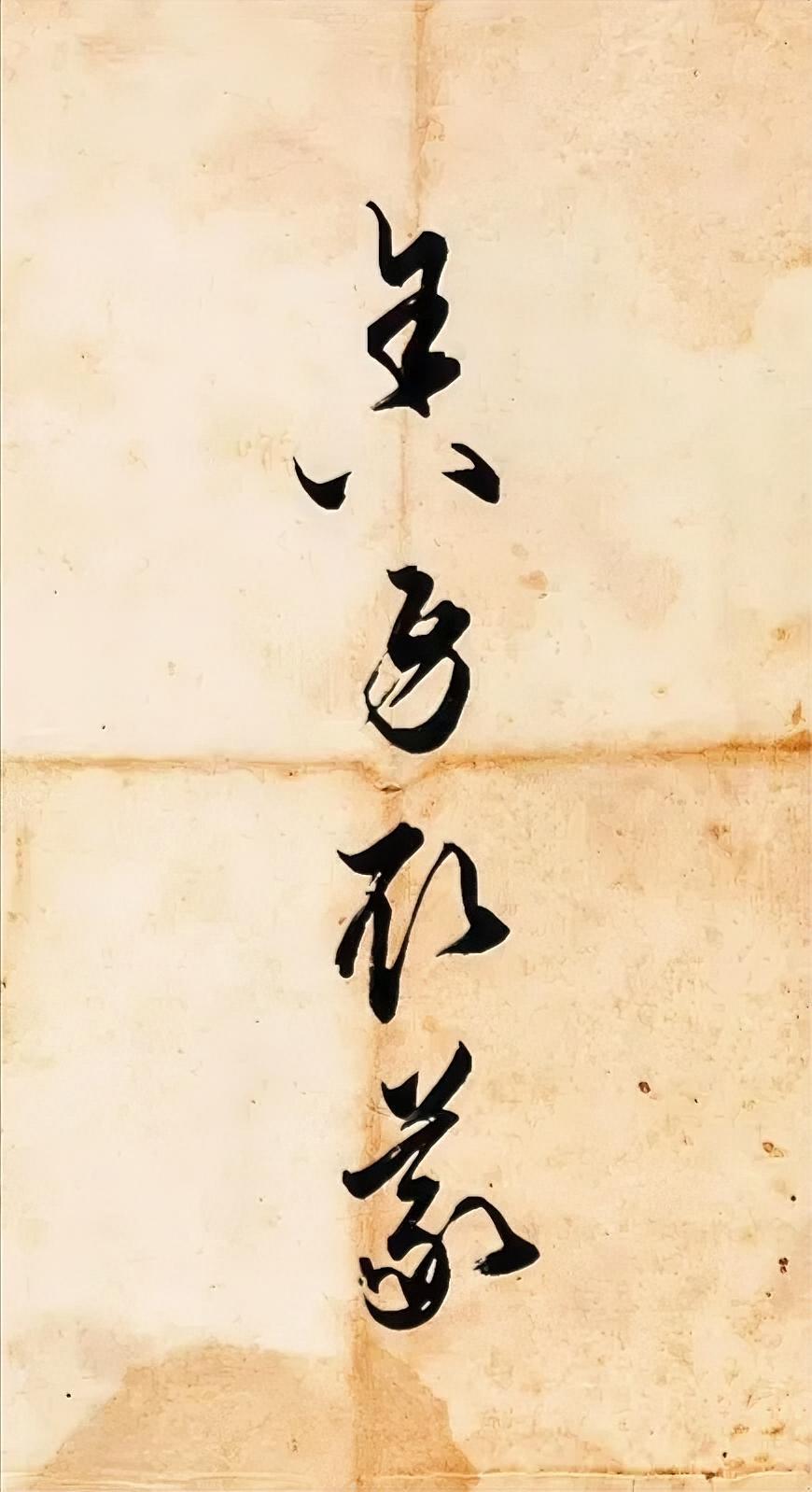 舍身取义。