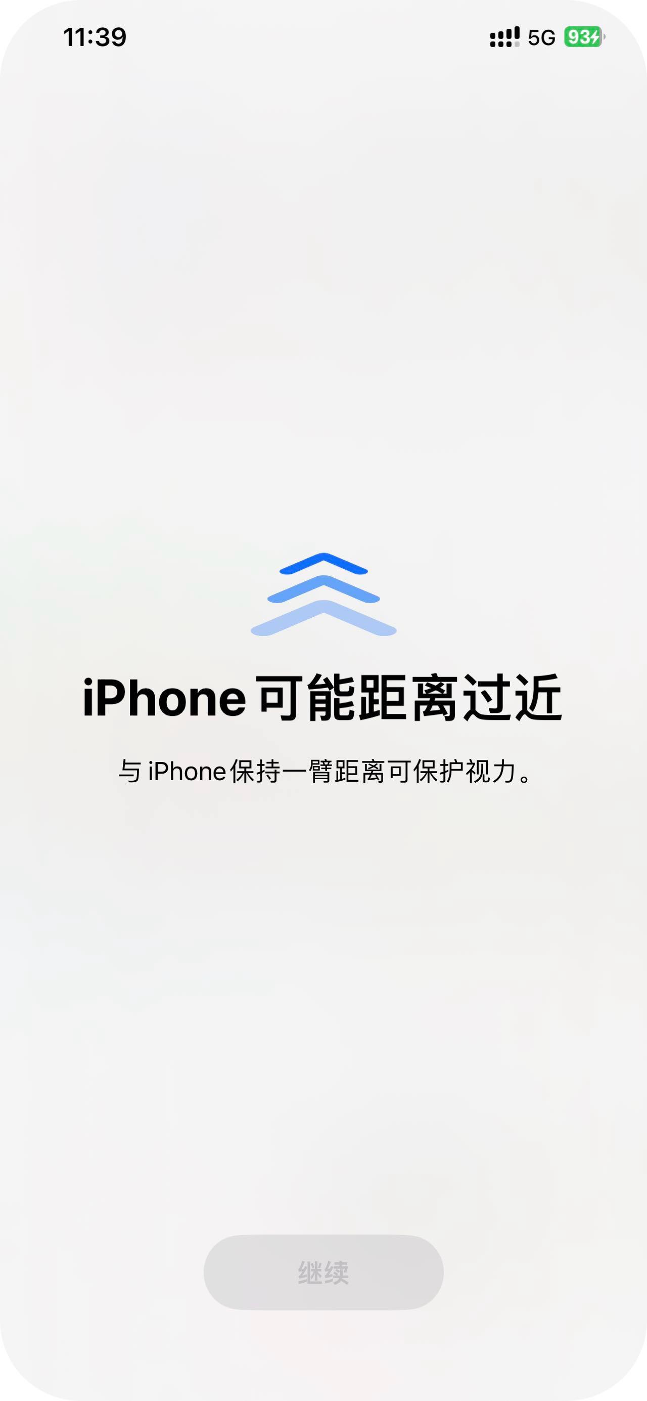 苹果手机上这个护眼功能是真好，你们说国产机用了会不会被喷？

这个功能一开，只要