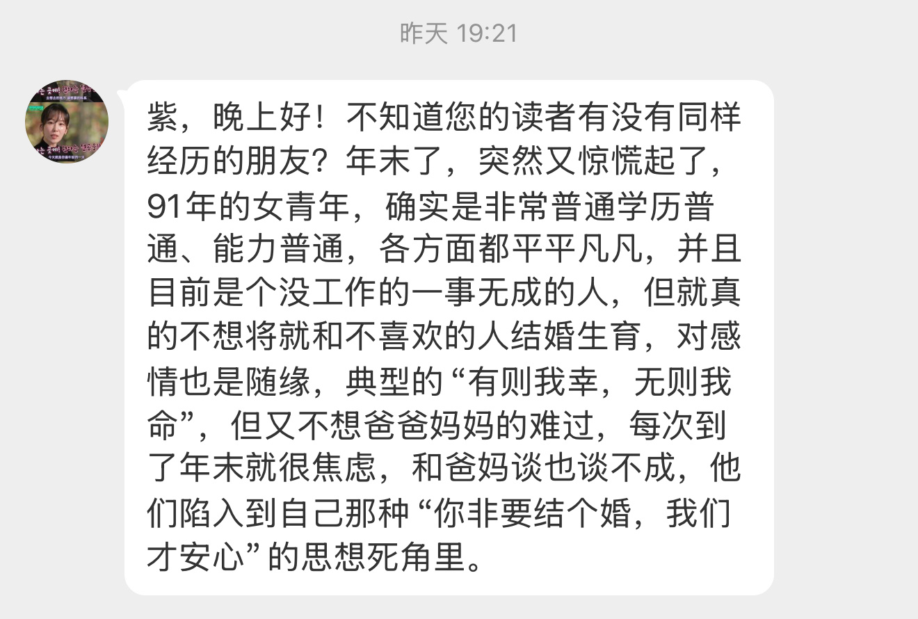 【紫，晚上好！不知道您的读者有没有同样经历的朋友？年末了，突然又惊慌起了，91年