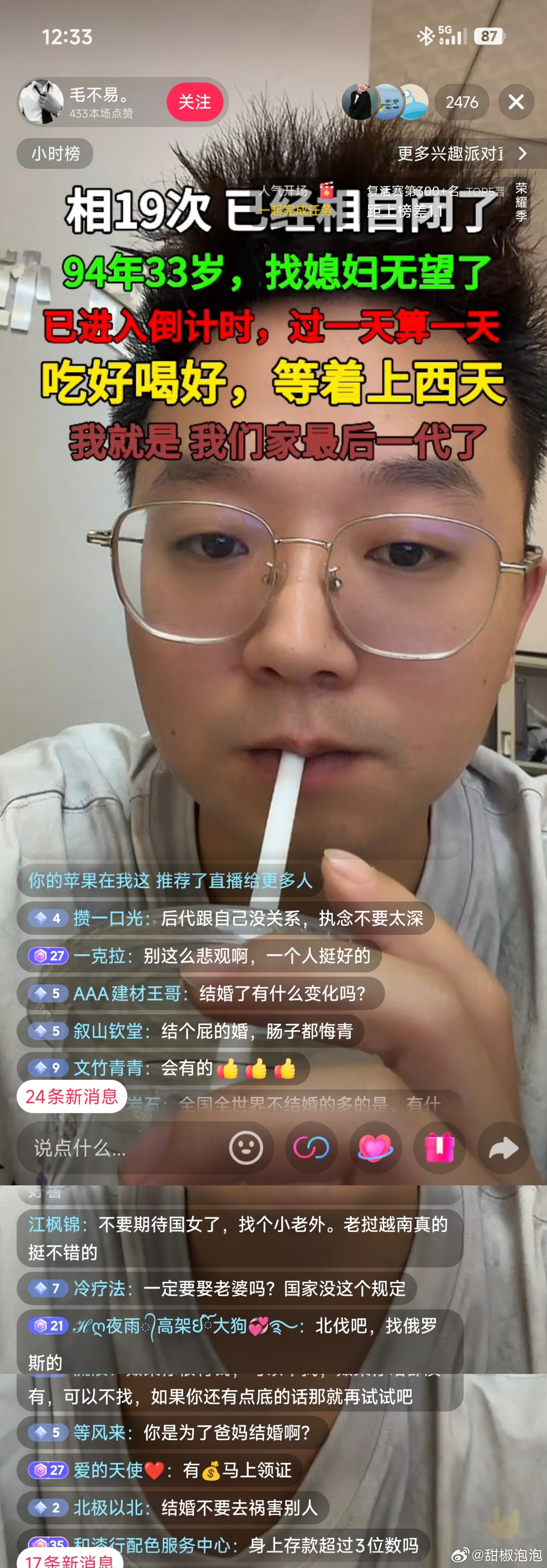33岁男，相亲19次，自述已经自闭了！评论一堆出馊主意的。有问“存款有3位数吗”