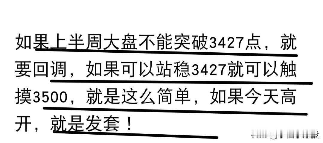 大盘放量拉升，会不会继续大涨？今日最高点3426.65点，还差一丢丢就到了342