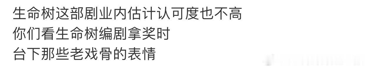 杨紫拍的剧拿奖，已经上升到逐帧审判路人表情了。 ​​​