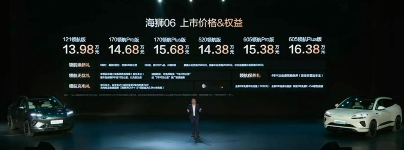 比亚迪海狮06正式上市标配了天神之眼C和云辇C主要竞品有零跑C10、深蓝S07[