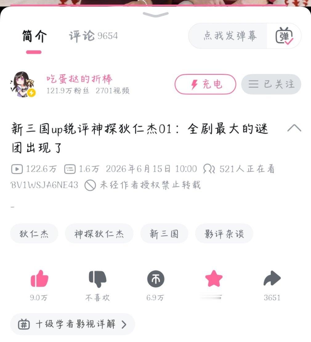 有没有爱看影视剧解析的昨晚看这个up的老三国和狄仁杰传奇看到了两点多 
