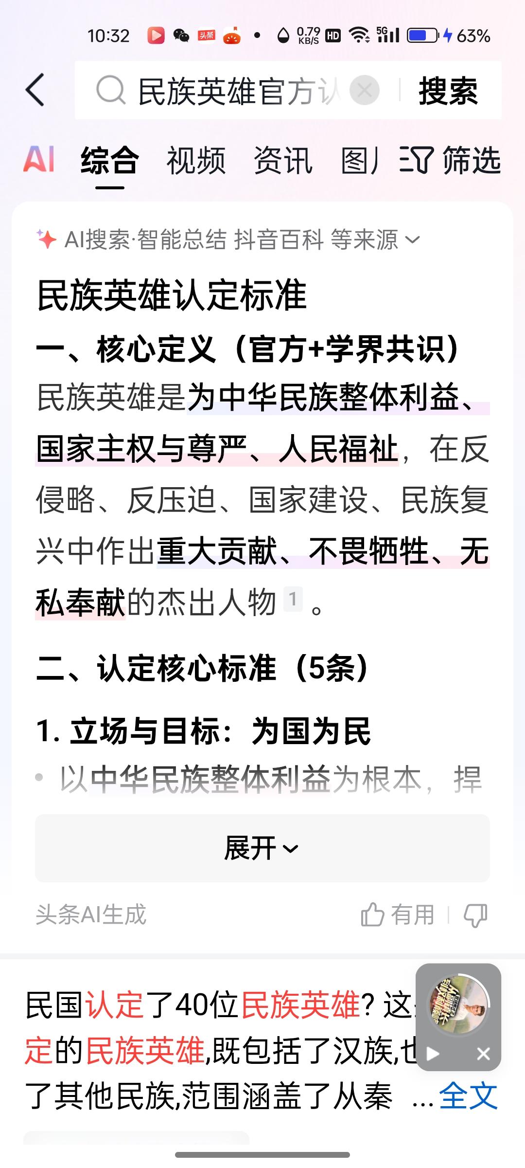 认可么！可民族英雄的标准那一项孙颖莎符合呢！孙颖莎现在打球就是她的职业，狭义一点