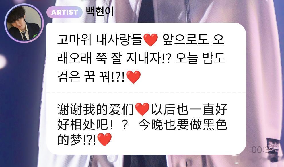 边伯贤SOLO出道七周年长长久久的在一起吧❤️ 