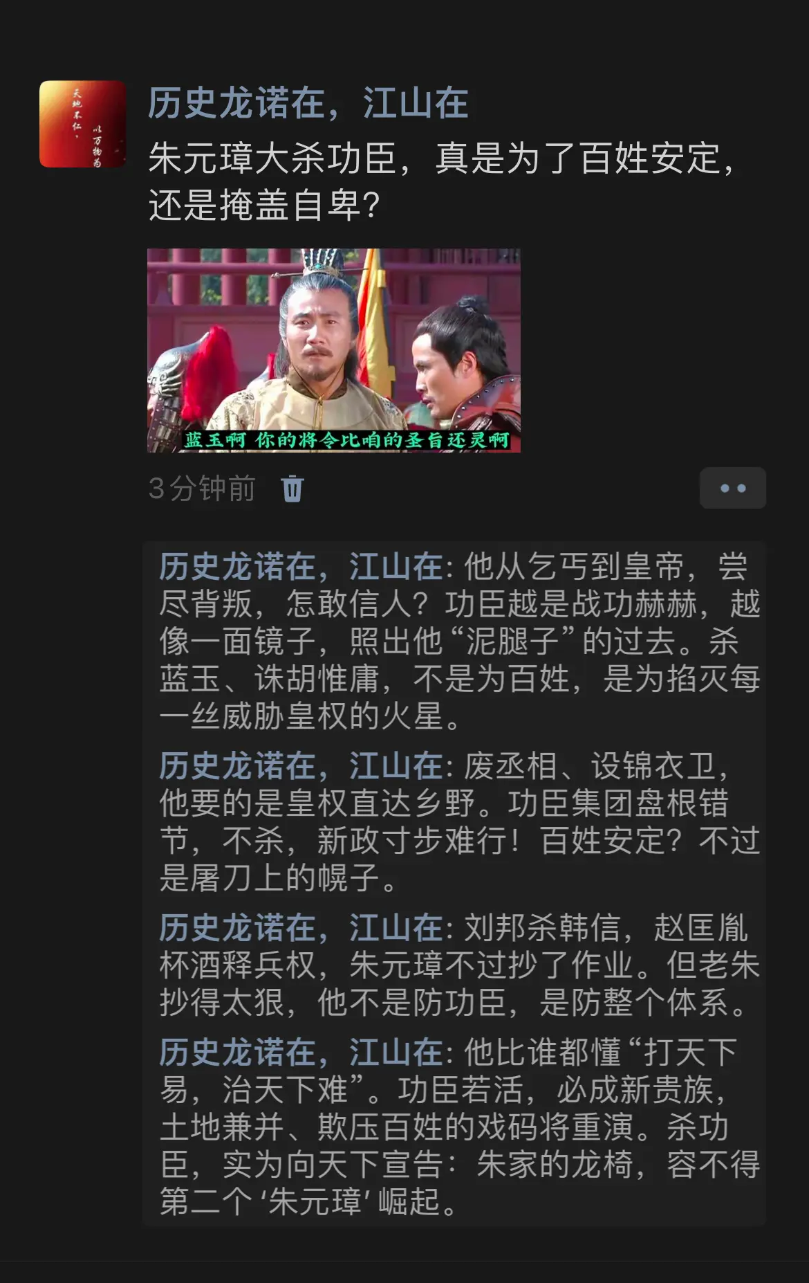 朱元璋大杀功臣，真是为了百姓安定，还是掩盖自卑的屠杀？