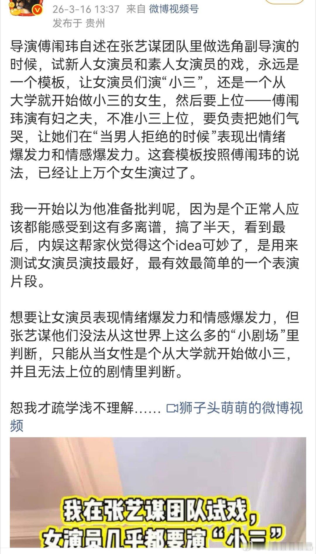 Emo团队这批老登对女性的审美真的很恶趣味， 他几乎每部电影都有被侮辱被损害的女