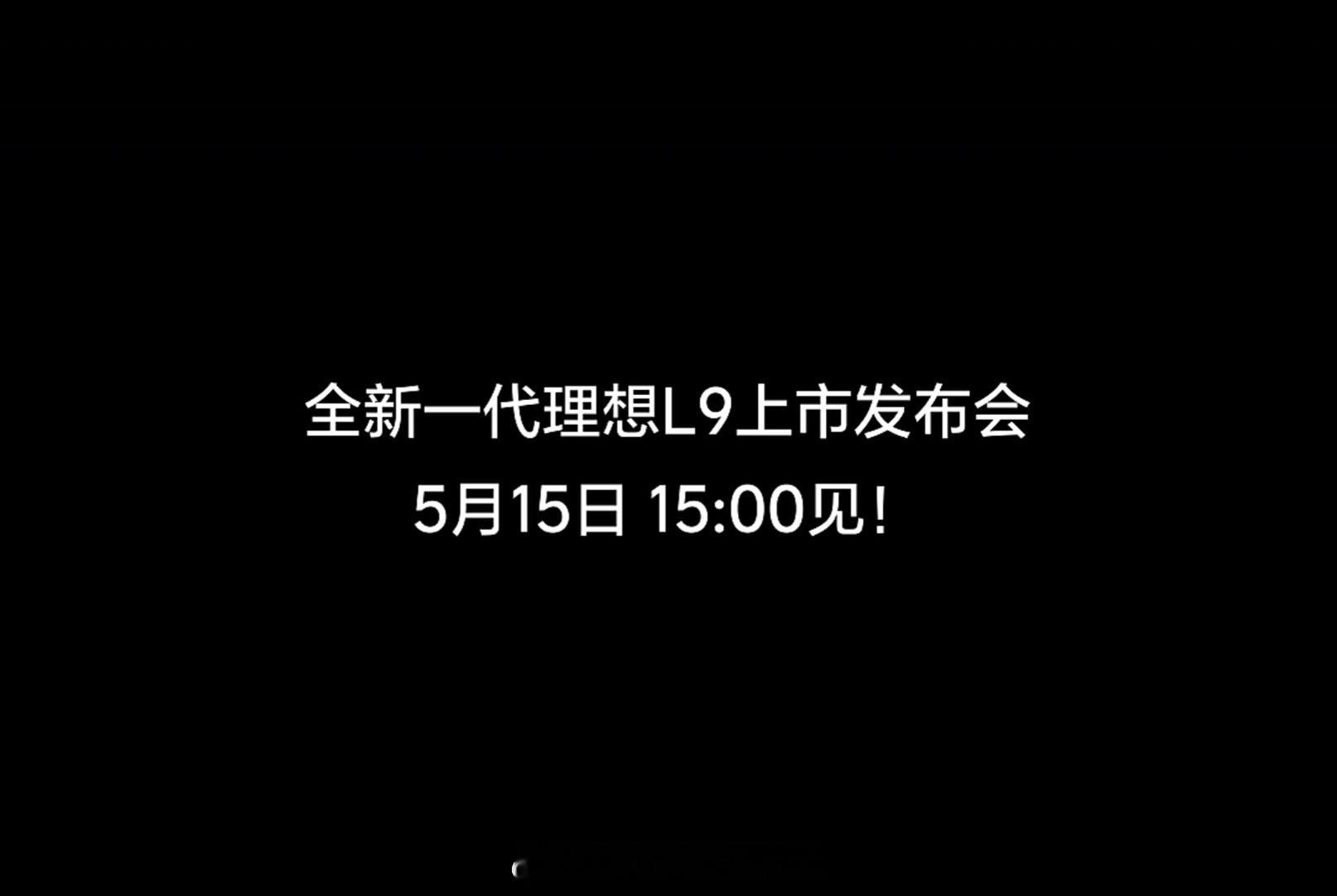 好好好，5.15肯定是一个好日子！大家都喜欢，新车发布会都赶在同一天！都别藏着掖