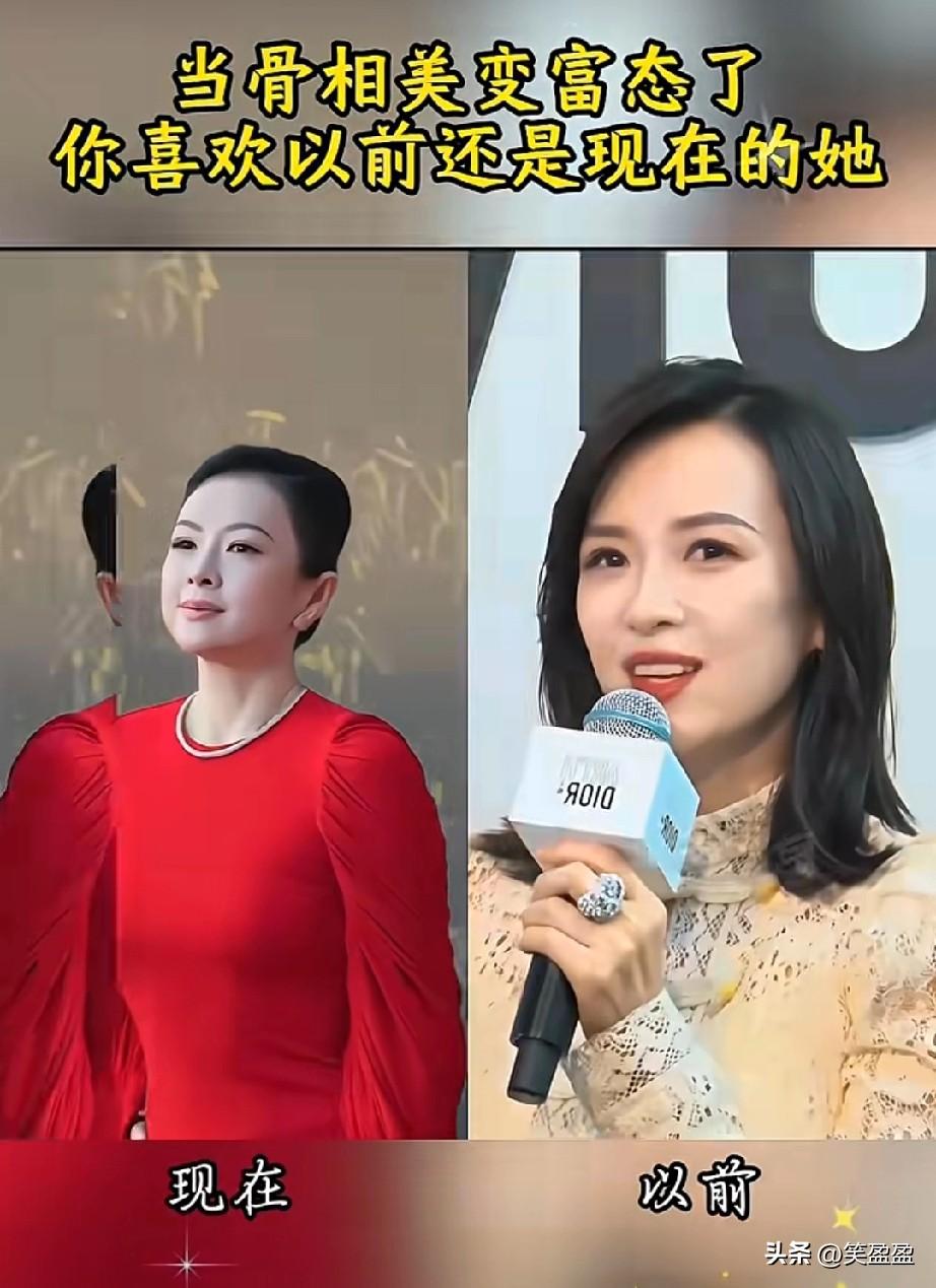 当骨相美变富态了
除了小动作其他的都变了
你喜欢以前还是现在的她？