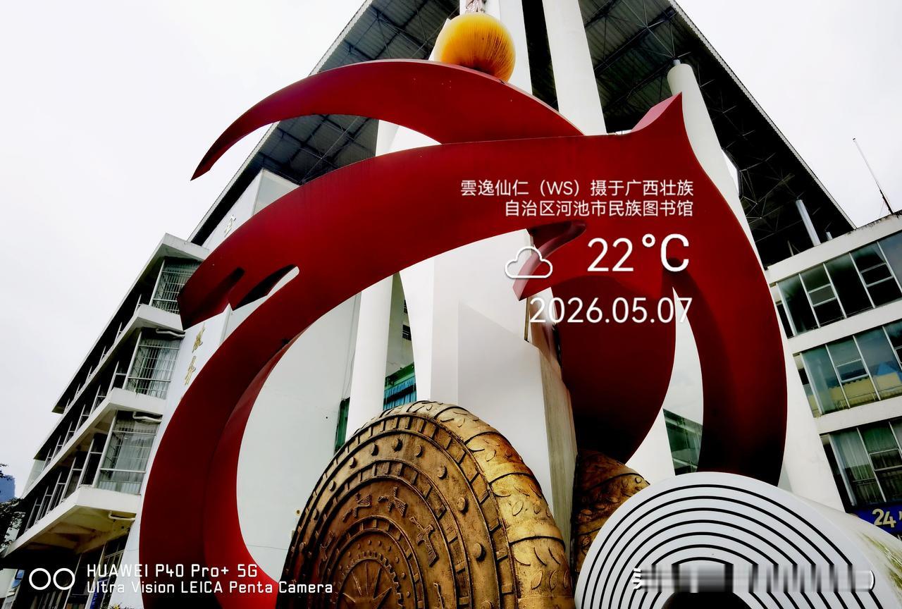 月居生活记录（9629）广西壮族自治区河池市（66）民族图书馆1：壮族鸭把制作技