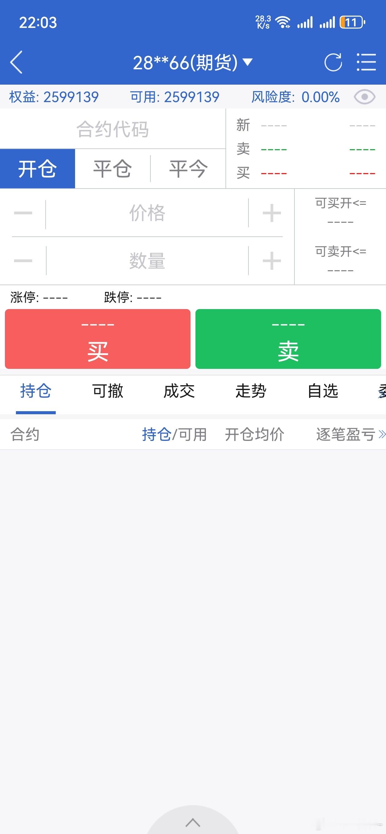最新持仓，请勿模仿💤💤💤期货