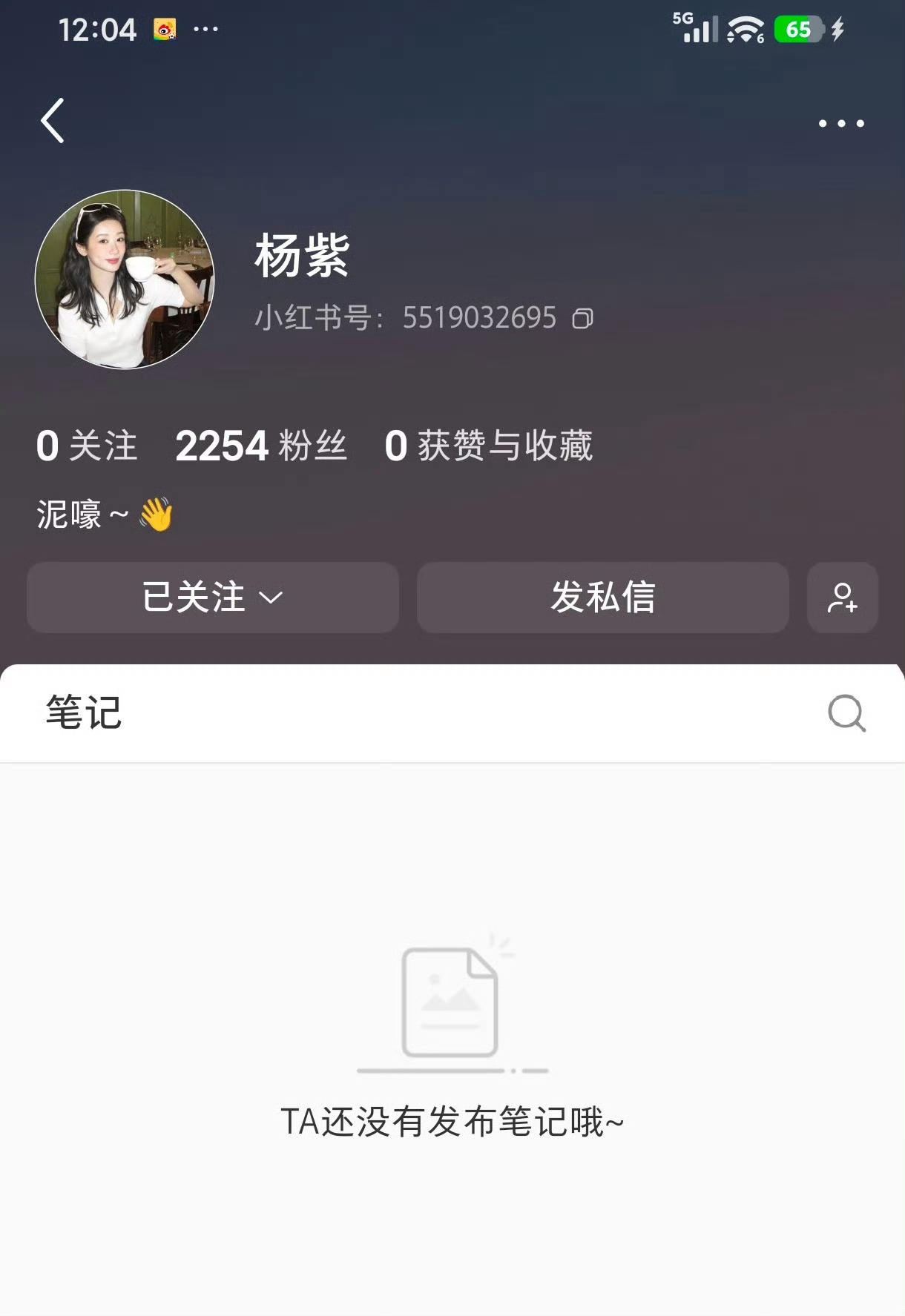 阿紫入驻🍠了  已经认证演员了  泥嚎👋~杨紫玉兰花开君再来