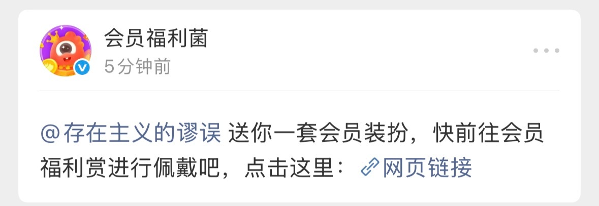谢谢谬谬 刚好可以对上头像