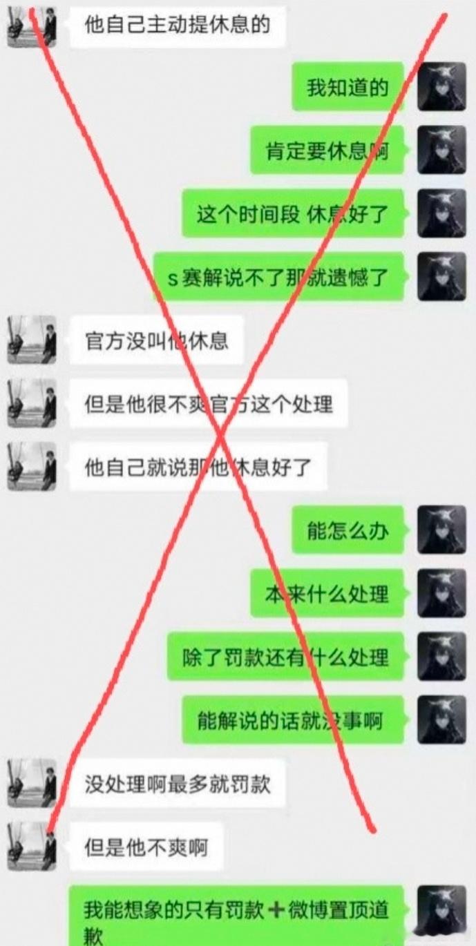 爆料：BLG投诉申诉生效！管泽元或缺席LPL余下全部赛事，甚至无缘S赛微博爆料博