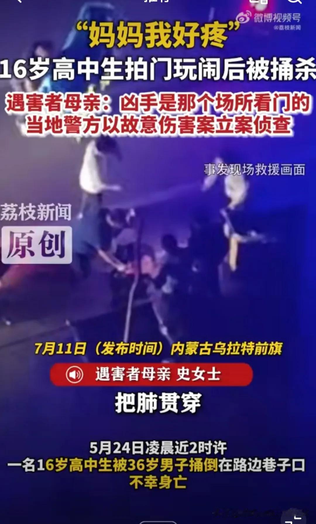 这事看得真让人心酸又无奈！内蒙古，一名16岁高中生跟朋友吃过饭后，半夜2点左右，