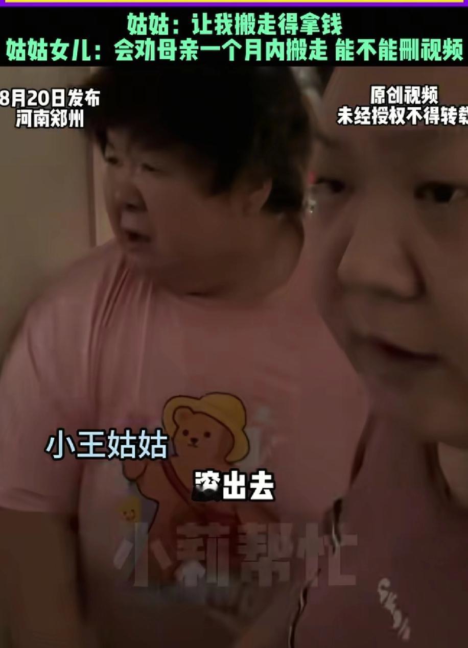郑州这桩家事，彻底撕下了部分亲戚的虚伪面具，把人性的贪婪暴露得一览无余。
一套房
