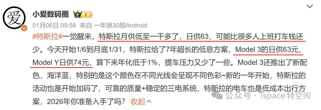 车友么想换车，尤其是换一台智能电车？2026年初这个节点，可能是近几年最划算的时