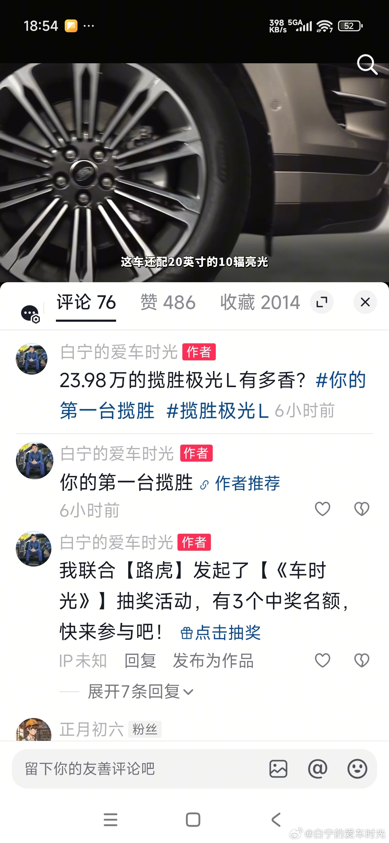 想要《车时光》的，去我同名抖子，极光下面评论下。有三本，别怪我没告诉你们啊！ ​