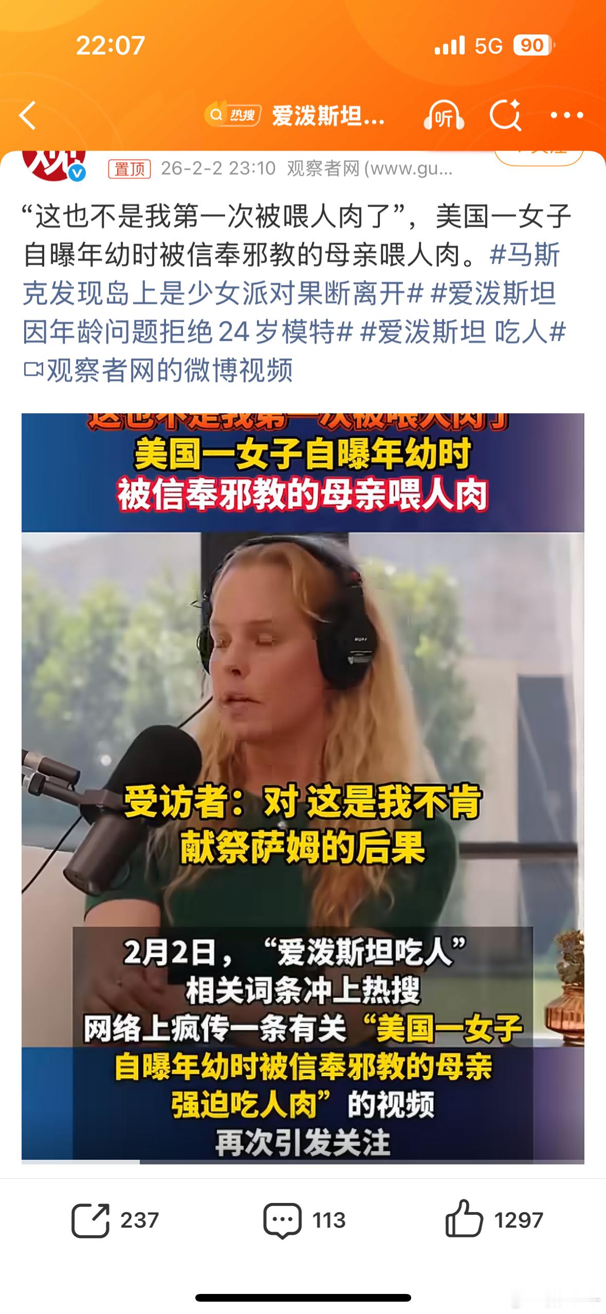 美国女子曝幼年被母亲喂食人肉猴哥：我就说西方妖怪多，你们还不信，这下信了吧！ 