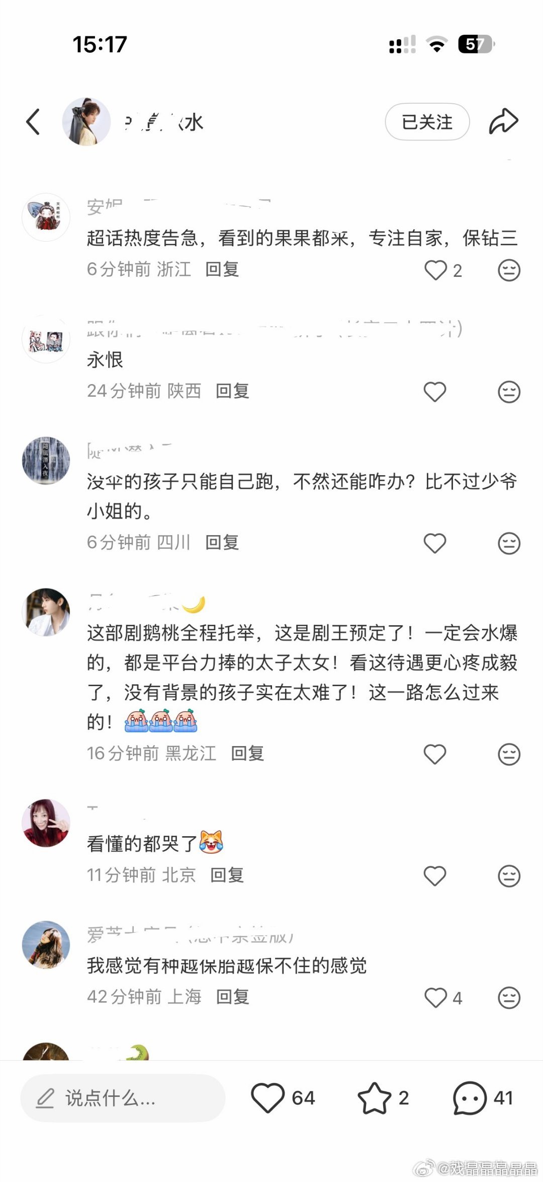 呃粉现在看到逐玉双平台待遇非常好，已经非常非常酸了，一直在问什么？人家比老呃帅、