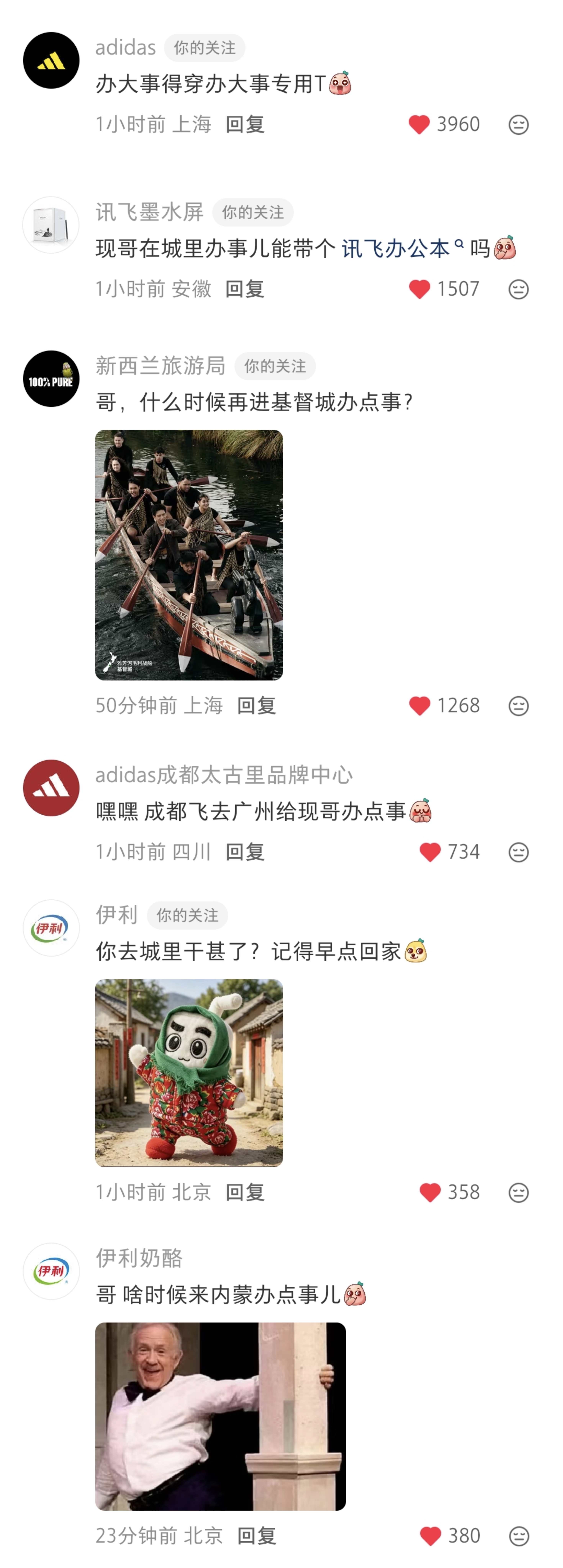 在搞什么团建么阿迪达斯品牌全线代言人李现