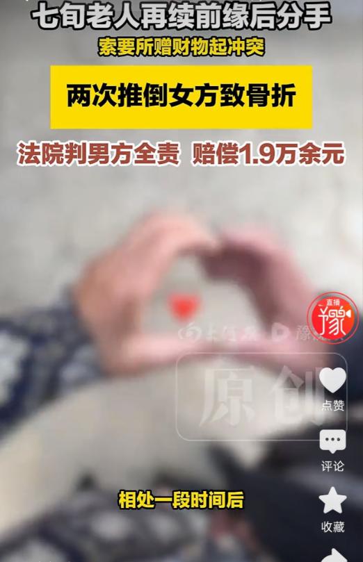 上海，一名七旬男子重逢自己年轻时的恋人，二人均处于丧偶状态，两人决定重续前缘。相