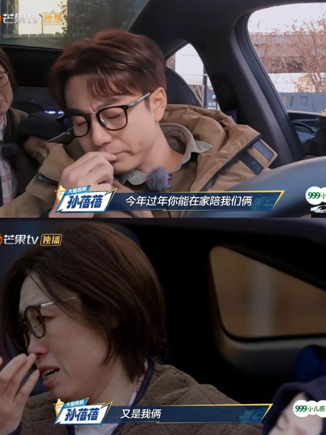 孙蓓蓓都碎了，看哭了