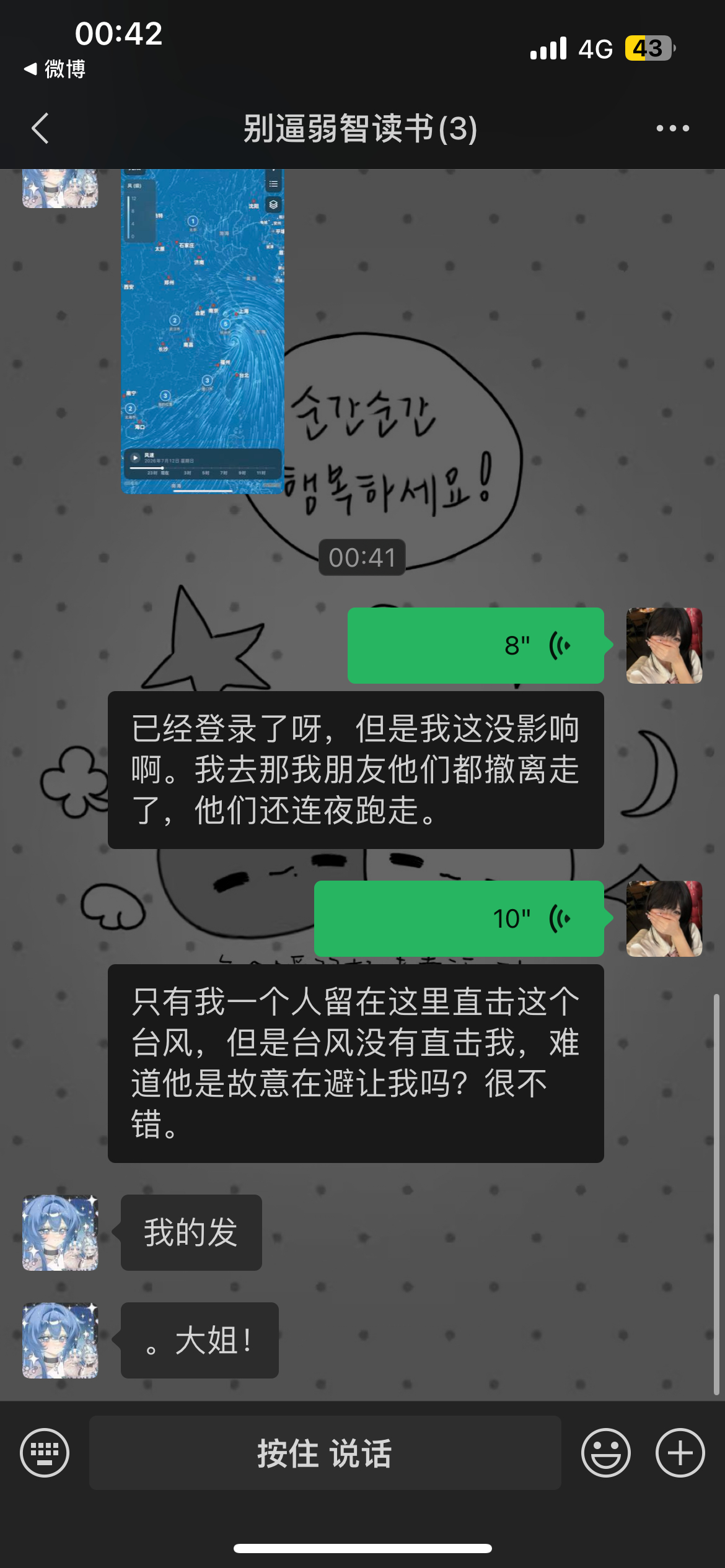 我不清楚 