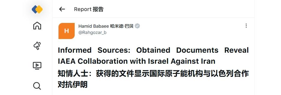 伊朗科学家屡遭暗杀，是因为国际原子能机构向以色列泄密？
 
随着以色列的机密文件