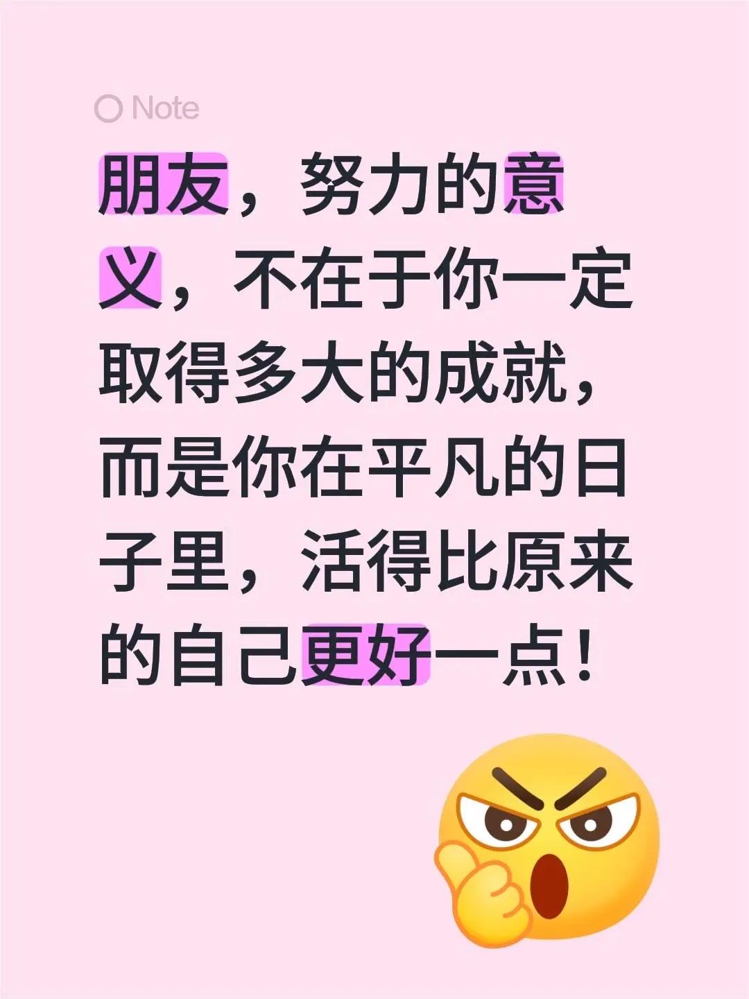 蓝光心里话。我评论了@文宾書屋 的作品：朋友，努力的意义，不在于你一定取得多大的
