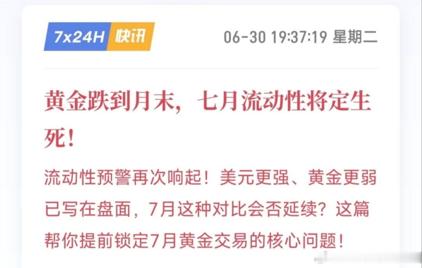黄金、B圈行情深度解析：调整本质与加密牛市节奏预判近期很多朋友纠结一个核心问题：