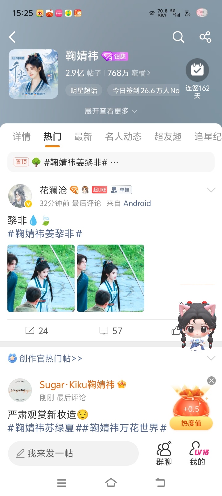 鞠婧祎姜黎非 jjy鞠婧祎千香【7.1】福袋  专栏 · 屿屿🌧️数据橘🍊专