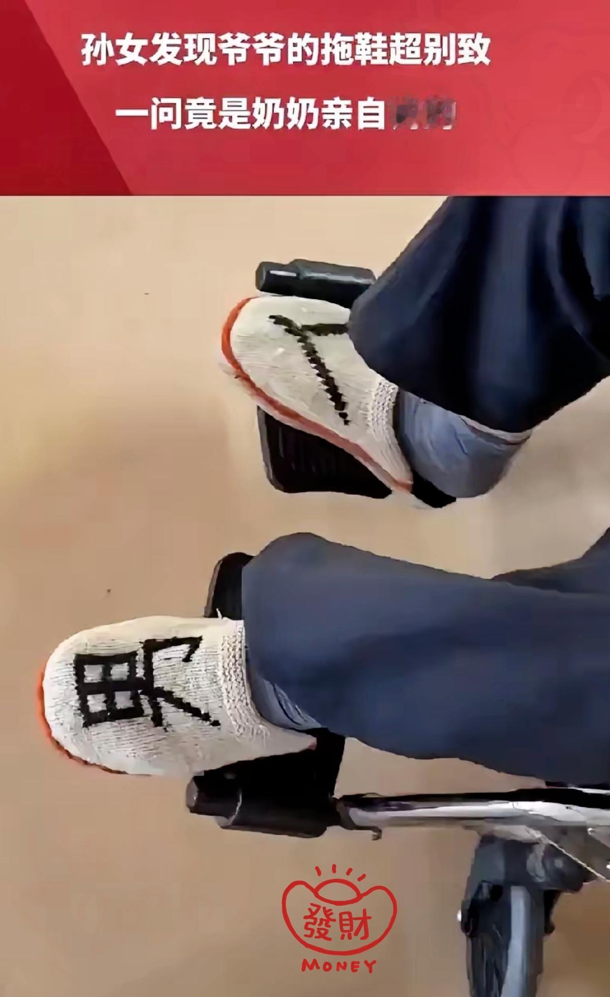 可真逗！爷爷脚上一双另类拖鞋火了！
孙女看见笑到直不起腰，一问才知是奶奶亲手钩的