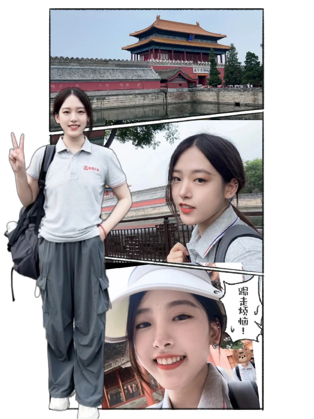 我be like：宫女出宫
