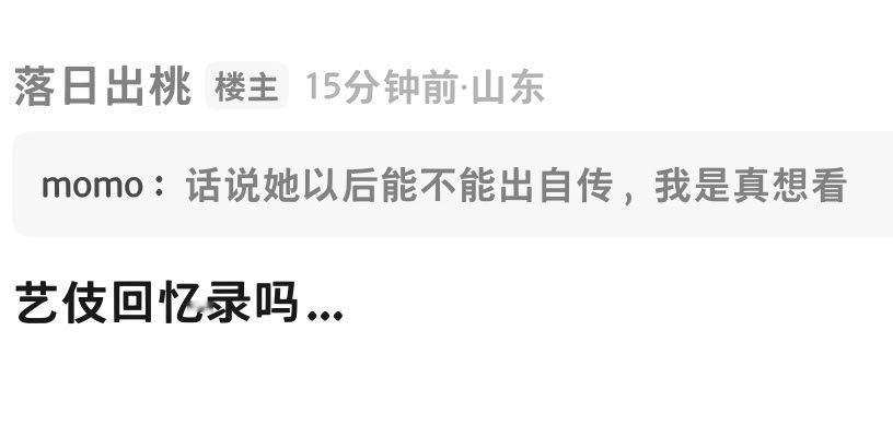 啊啊啊啊景大姐的自传叫《艺伎回忆录》 ​​​