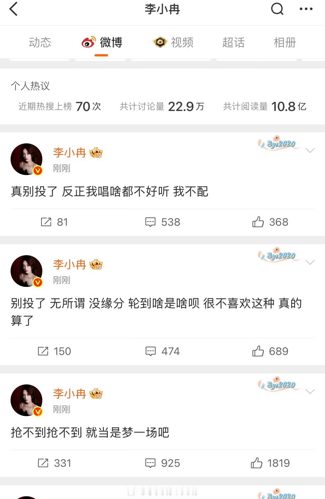 李小冉戏真的有点多了李小冉戏有点多了发这三条没想过后果吗？本来就很容易引起舆论李