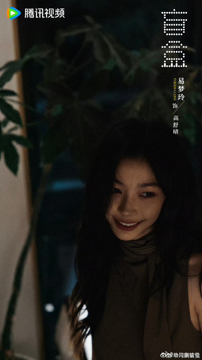 易梦玲网剧开播 易梦玲主演的网剧《盲盒》今日开播，来看演技如何~易梦玲新剧盲盒开