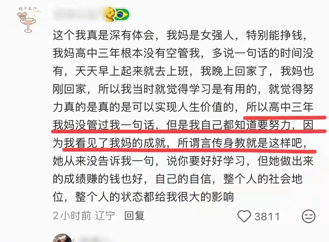 一位妈妈发文说：刚刚娃的一句话把我击倒了，娃说因为我，所以对考好大学没啥期待。就