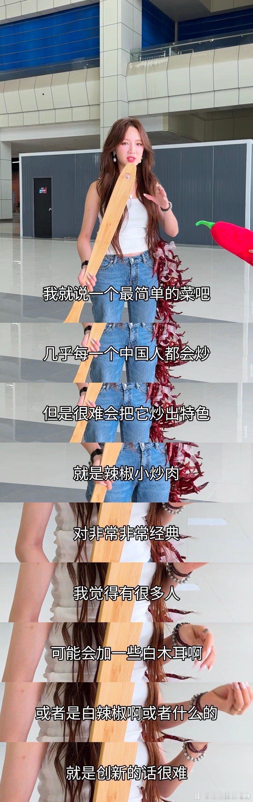 孟佳录厨综把辣椒串背身上了 《炙热游戏：百厨大战》给孟佳的辣椒串挎包太会了！湖南