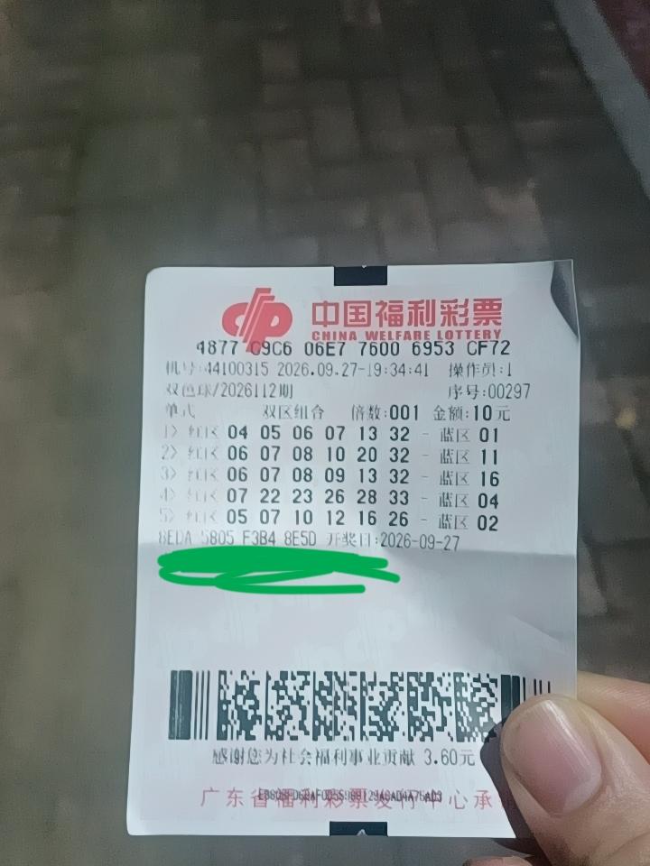激动的时间快要到了，马上就要开奖了。
