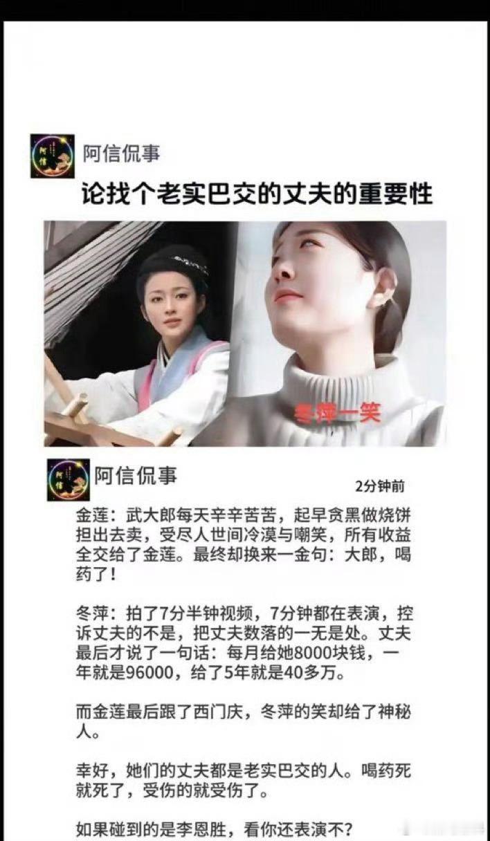 论找个老实巴交的丈夫的重要性 