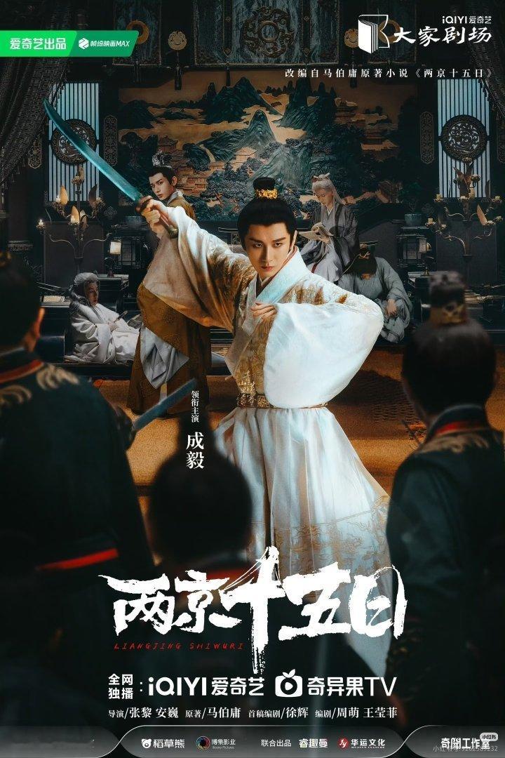 待播剧观众期待值TOP5：1.《攻玉》主演：曾舜晞、鹤男2.《十日终焉》主演：肖