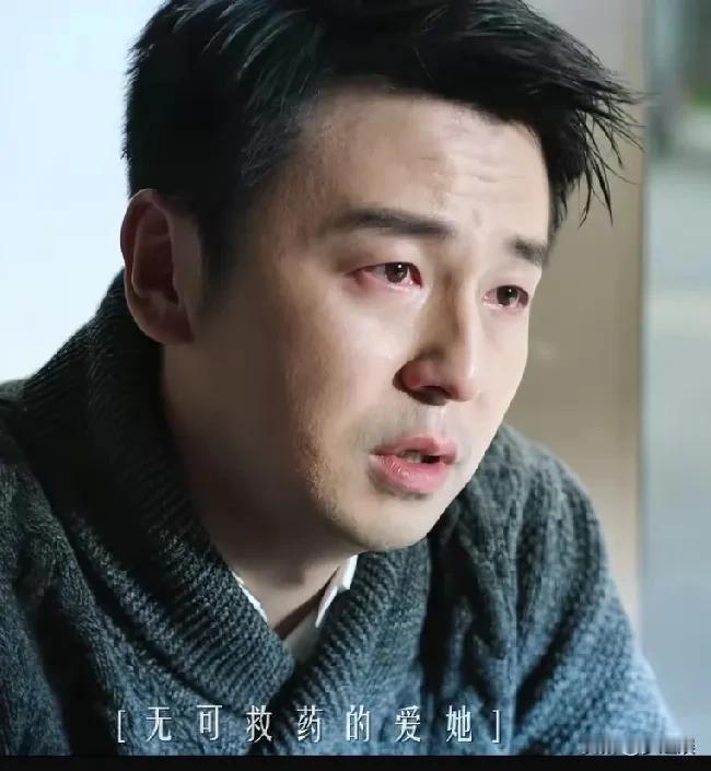 陈俊生说：我爱她，无可救药的爱她！
罗子君：哭着以前你也是跟我这样说的！
看到这
