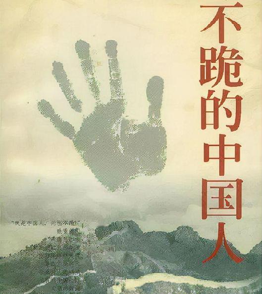 “老子是中国人，凭什么给韩国人下跪？”1995年，在一家外资工厂中，韩国女老板见
