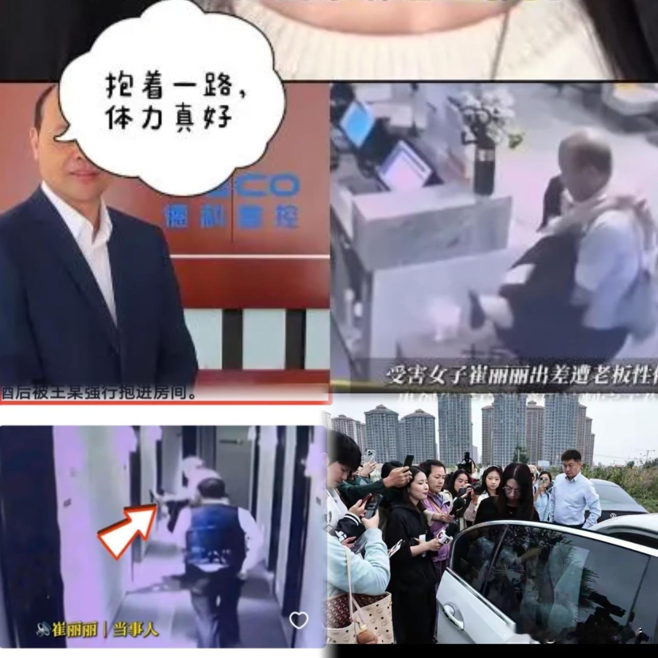 抱一下而已？
”——酒店监控里，王某把崔丽丽从大堂拖到客房，全程42秒，她脚没沾