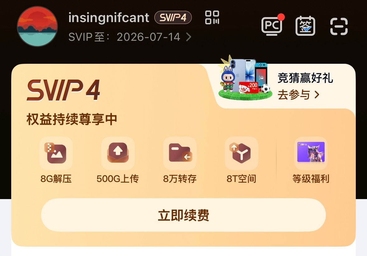 最支持代言的一次 
